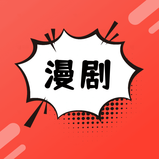免费漫剧看 V1.0.0