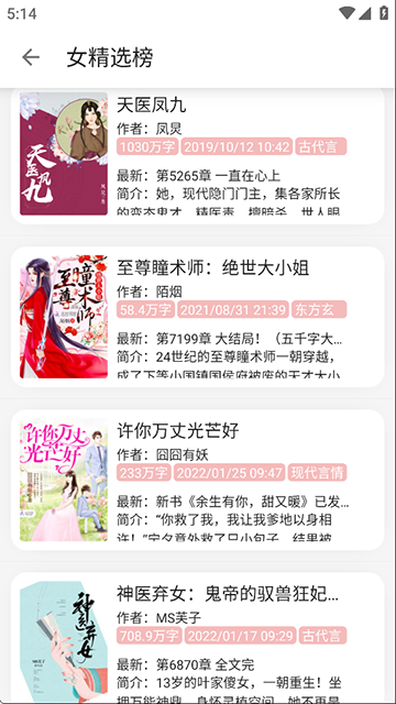 黑猫小说最新版