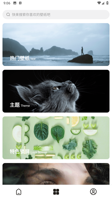 每日壁纸手机最新版图1