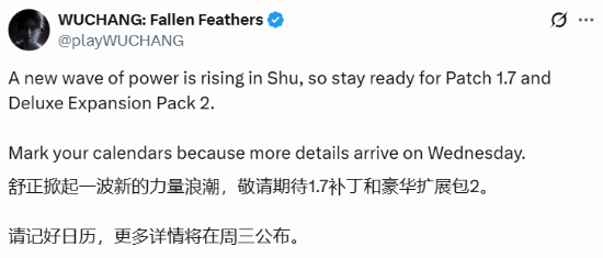 连预告都跳票了？《明末渊虚之羽》1.7新版本与豪华扩展包至今仍未公布