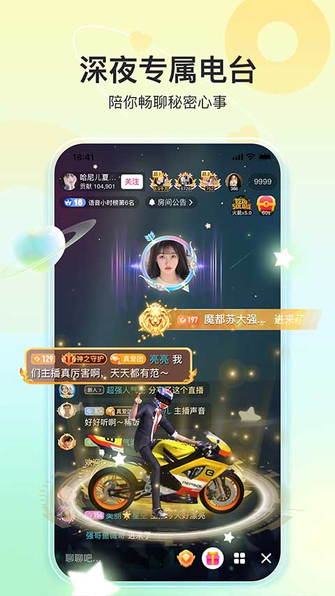 奇秀直播官方正版图2