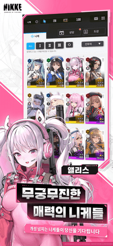 胜利女神nikke韩服游戏最新版图4