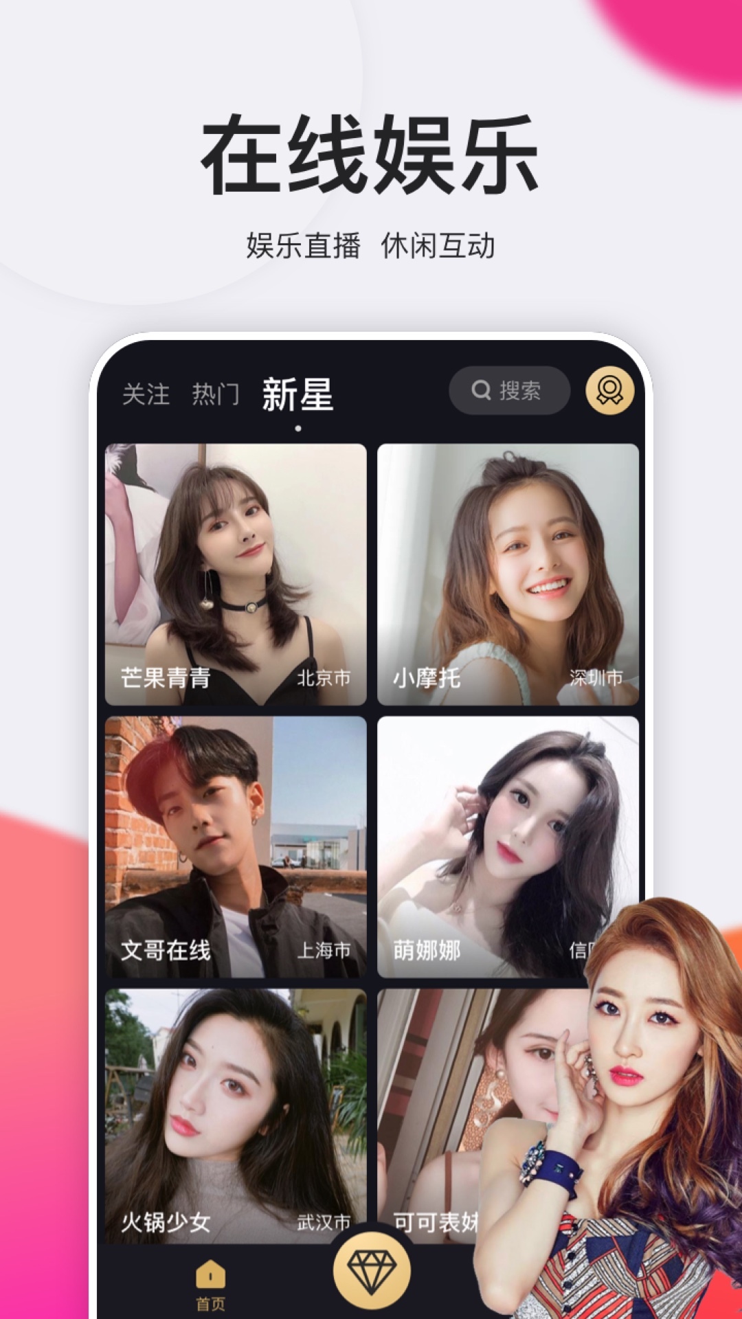 钻石直播图2