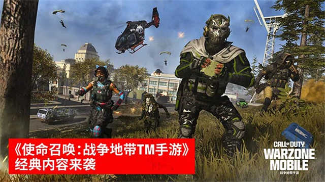 使命召唤战区国际服1