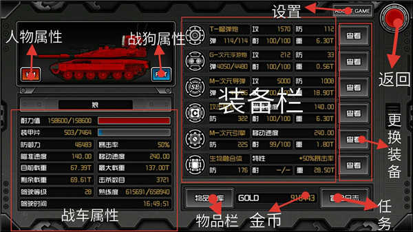 重装无限图3