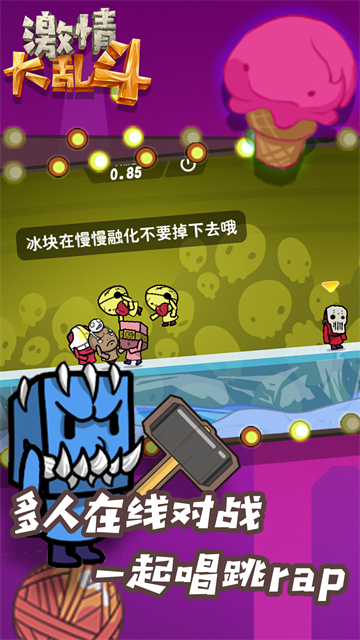 激情大乱斗手机版