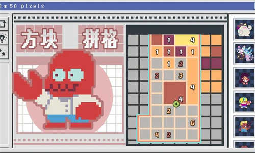 像素修复者