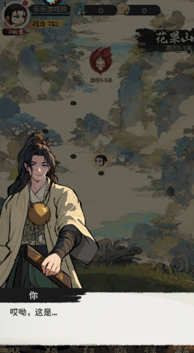 守愿者手机版