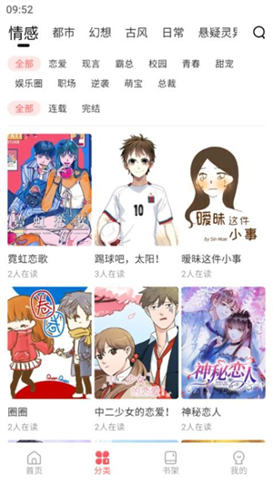 洋葱漫画免费图4
