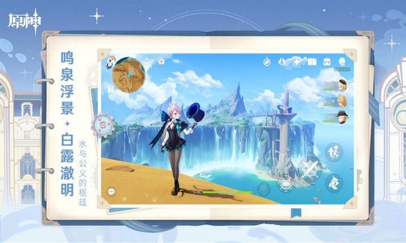 原神网页版