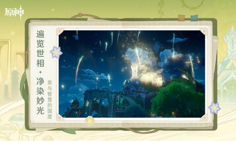 原神网页版