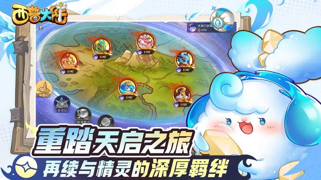 西普大陆最新版(2)