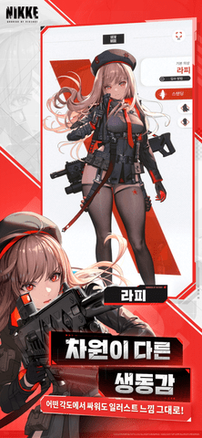 胜利女神nikke韩服游戏最新版图2