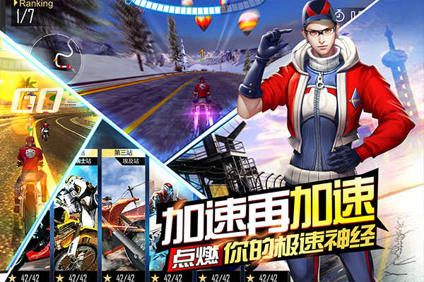 绝地摩托最新版图3