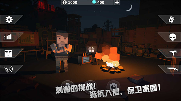 丧尸世界的幸存者菜单1