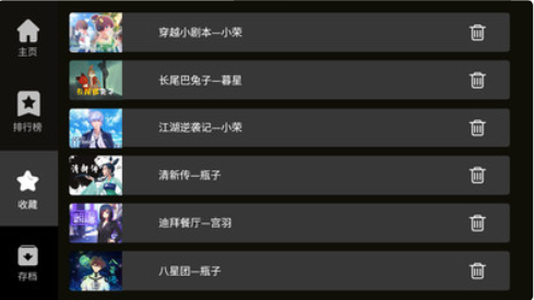 晓悟互动小说(3)