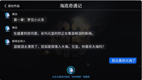 晓悟互动小说(4)