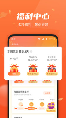 速看免费小说