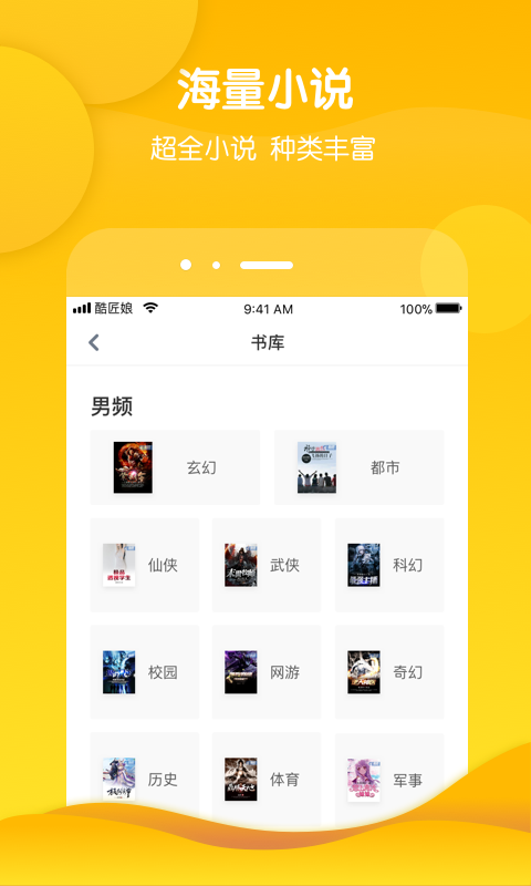 酷匠阅读旧版