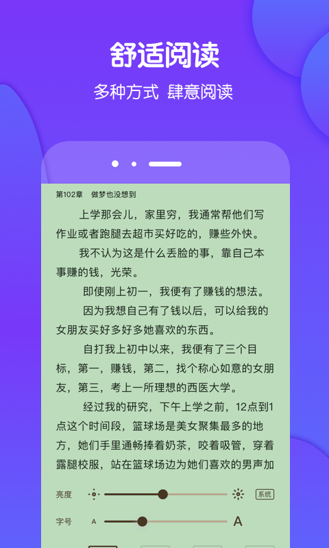 酷匠阅读旧版