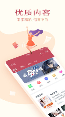 免费小说全集2025最新版