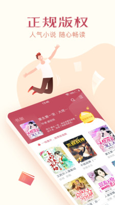 免费小说全集极速版