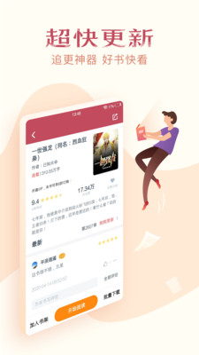 免费小说全集极速版