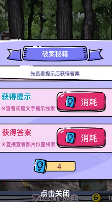 迷失少女直装游戏版图3