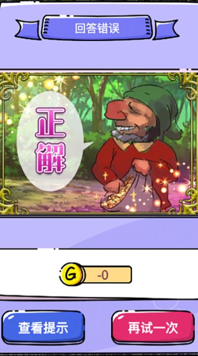 迷失少女直装游戏版图2