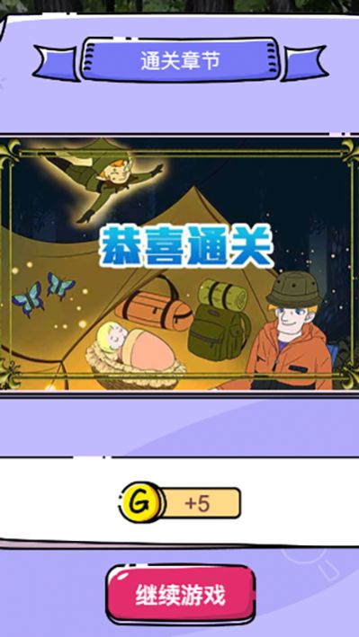 迷失少女直装游戏版图4