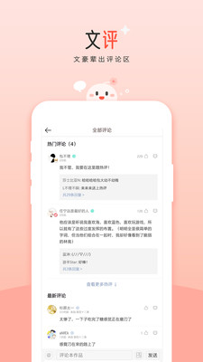 豆花阅读原版图4
