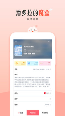 豆花阅读原版图5