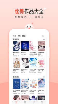 豆花阅读原版图1