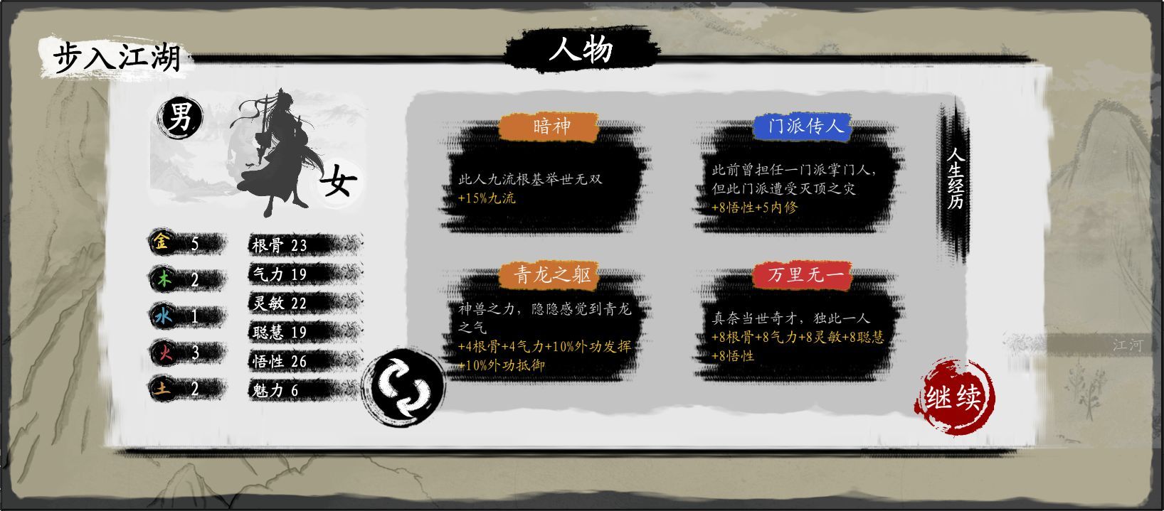 武义九州图2