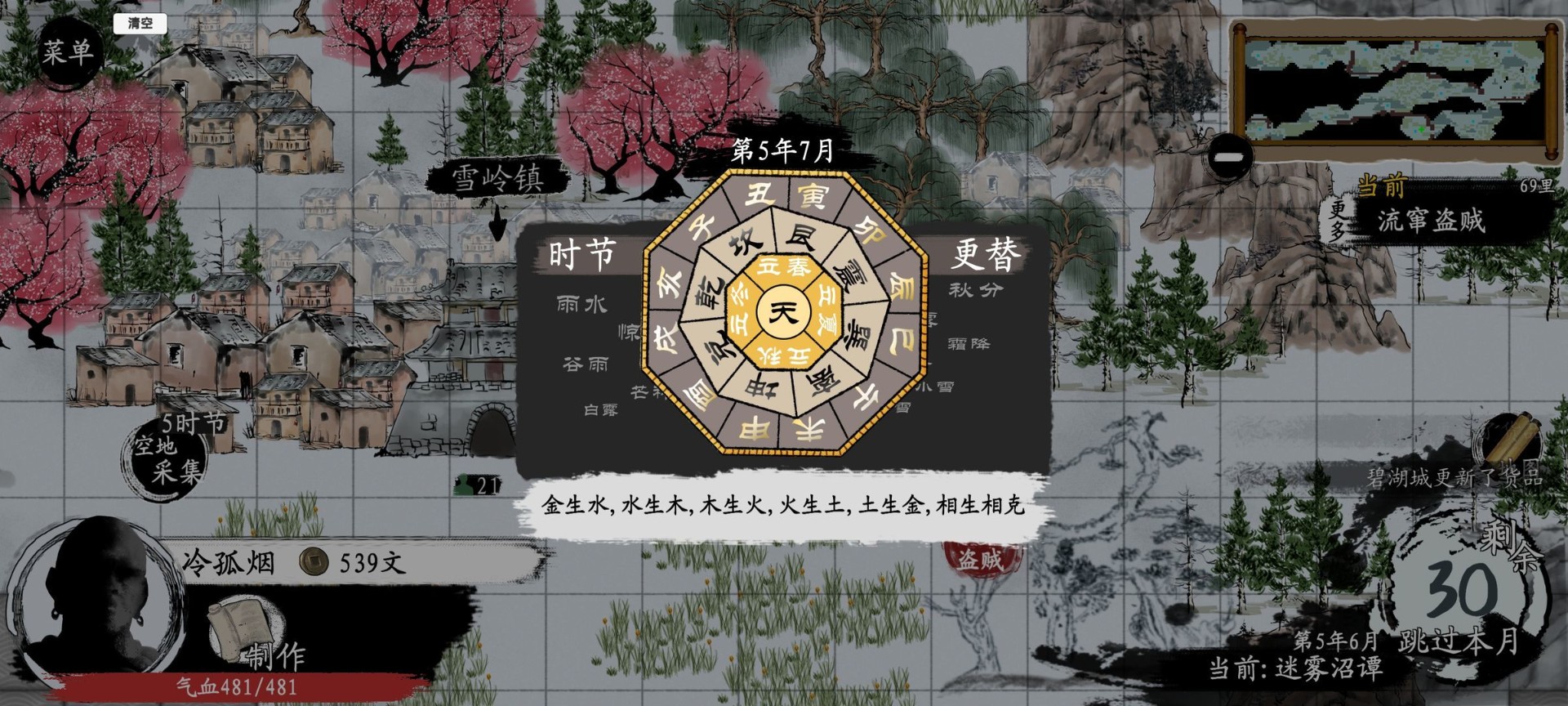 武义九州图3