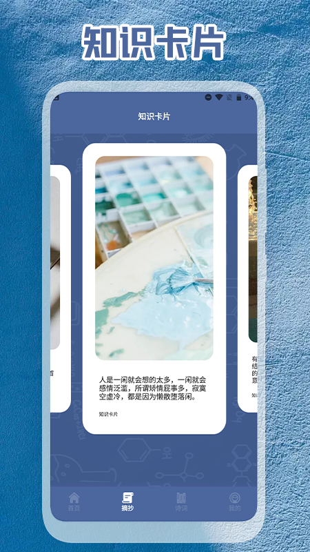 八哥金句图1