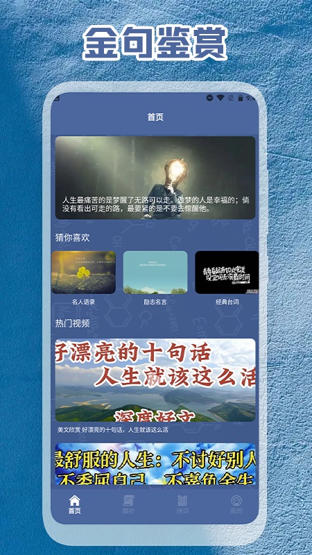 八哥金句图2