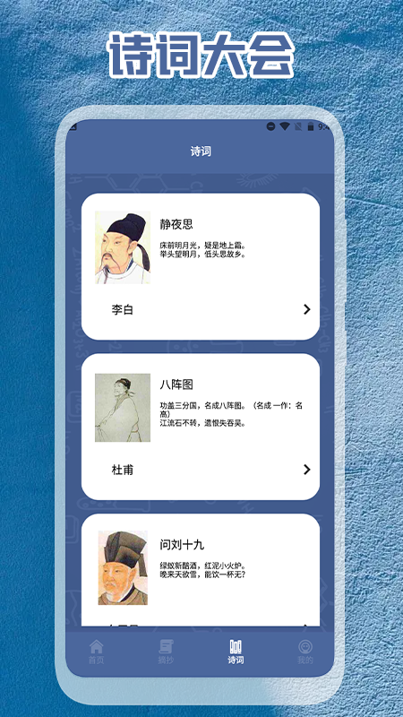 八哥金句图3
