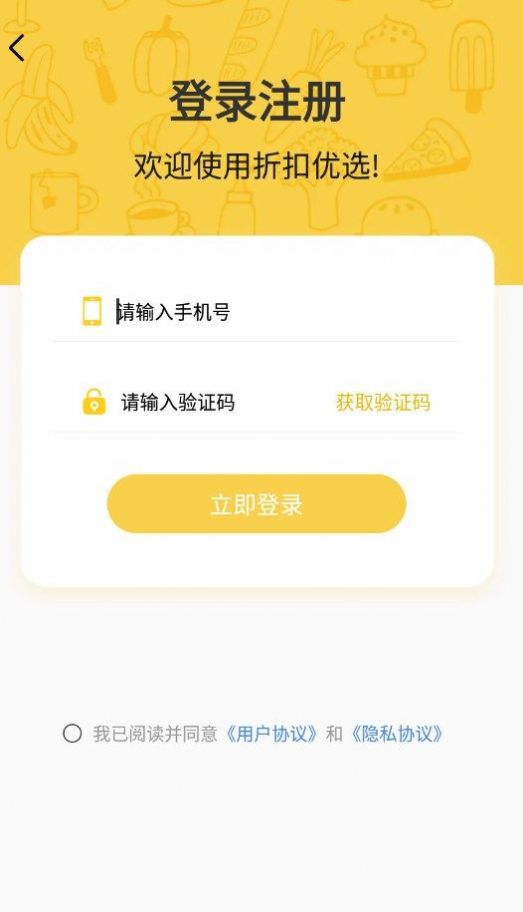 折扣优选图2