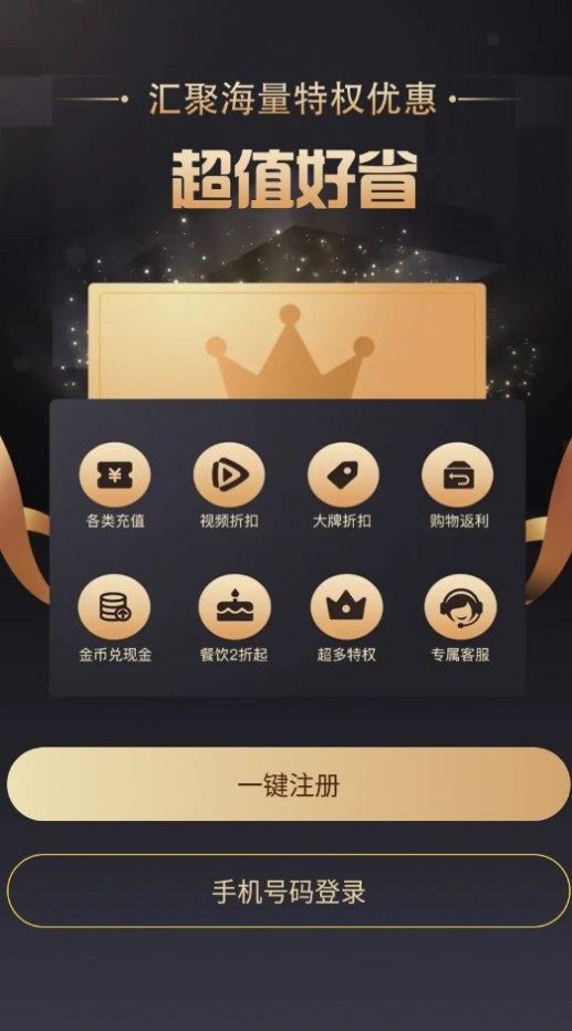 折扣优选图3