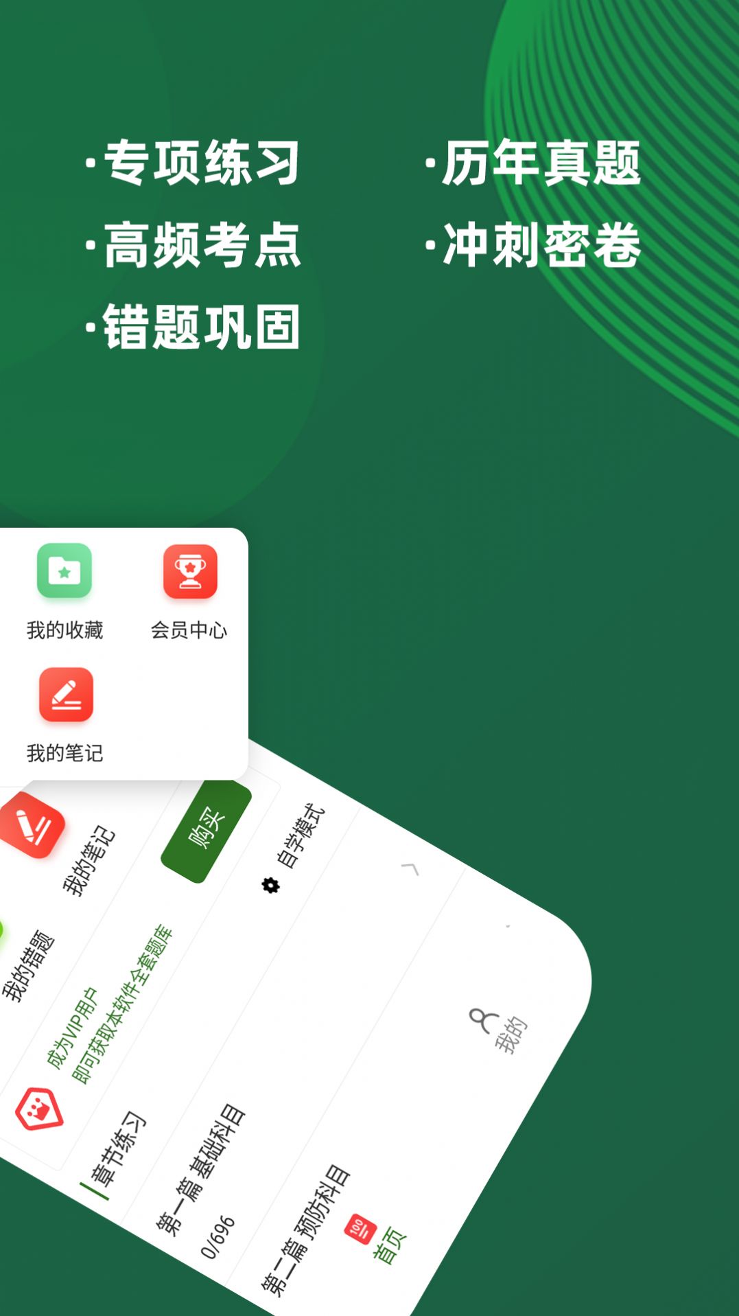 执业兽医牛题库图4