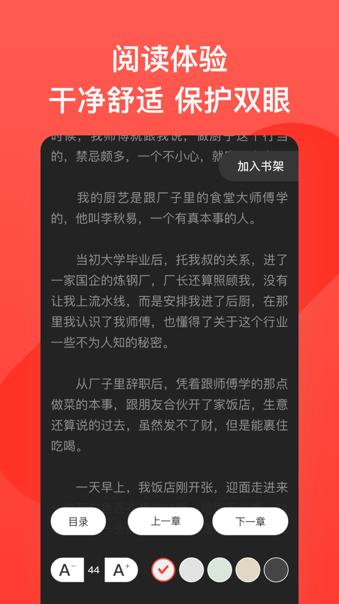 书风小说免费版