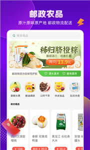 邮乐网官方版图2
