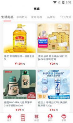 炬福臻选图2