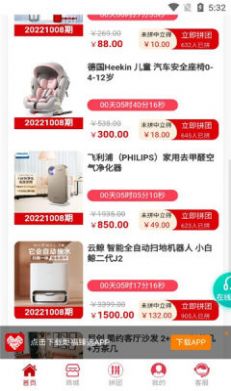 炬福臻选图4