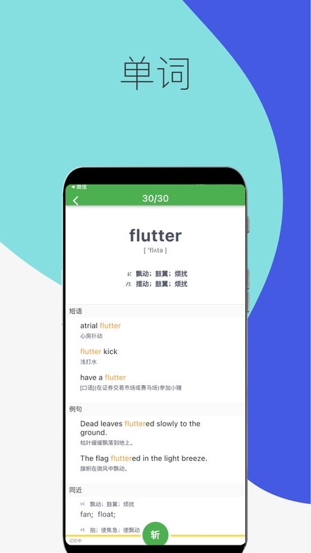 自考英语二手机版图4