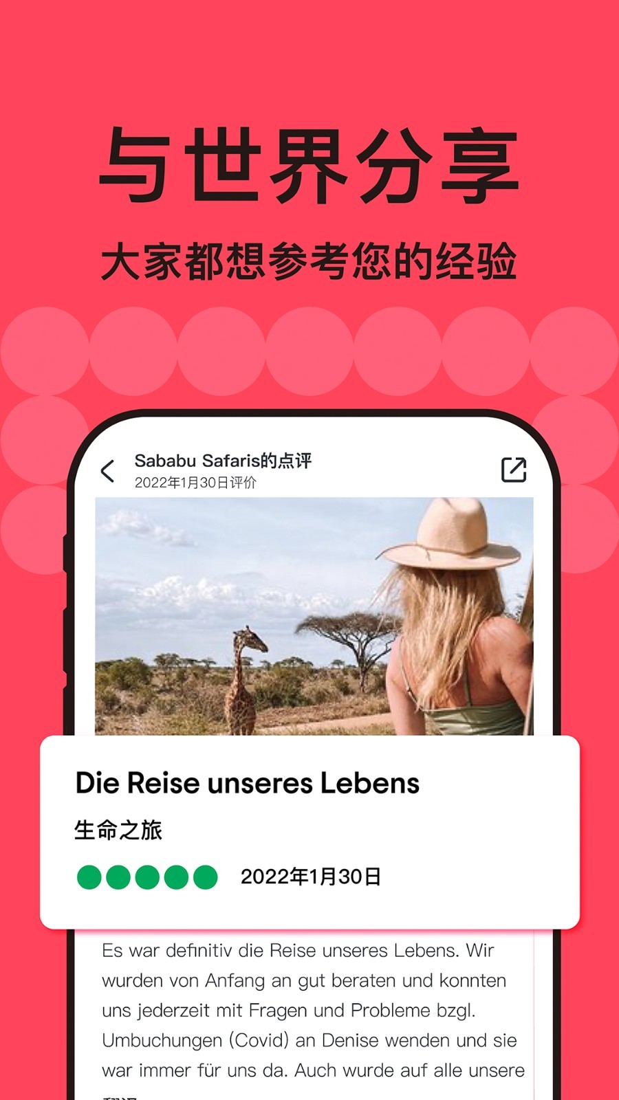 Tripadvisor安卓官方版(1)
