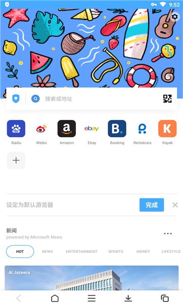 Aloha Browse图3