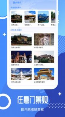 北斗卫星全景地图(3)