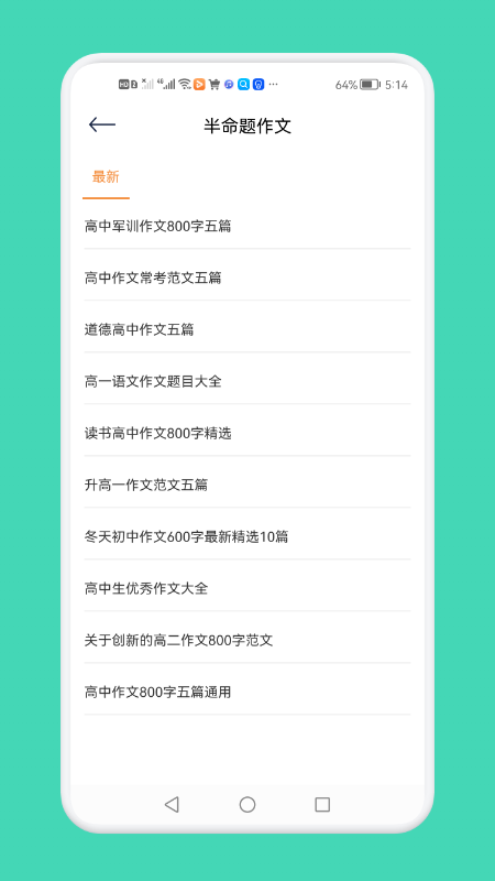 一夕好文章图1